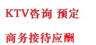 翔安最好十大KTV会所消费排名