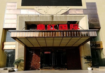 翔安商务KTV真空哪家最开放-鼎红国际KTV消费价格玩乐点评