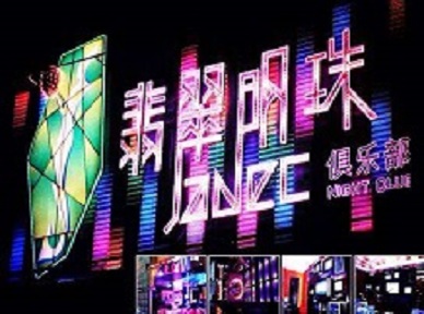 翔安哪里荤的KTV陪酒女漂亮多-翡翠明珠KTV好玩会所体验